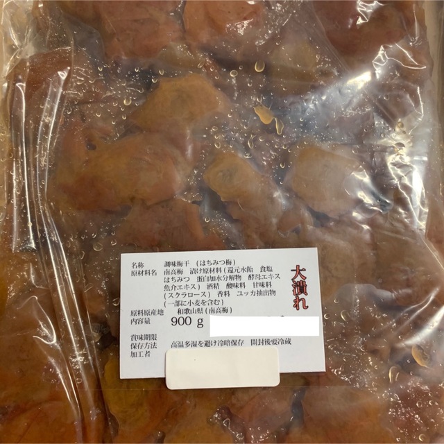 激大潰れ　南高梅 はちみつ梅 900グラム 食品/飲料/酒の加工食品(漬物)の商品写真