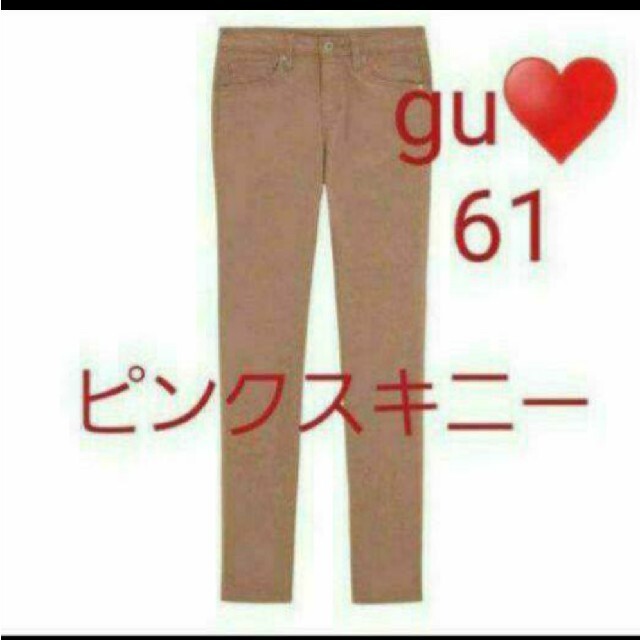 GU(ジーユー)の新品　タグ付　61　定価1490円+税　 人気ピンク　スキニーパンツ レディースのパンツ(スキニーパンツ)の商品写真