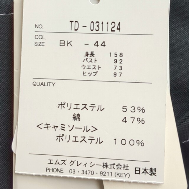 M'S GRACY*配色ステッチワンピース