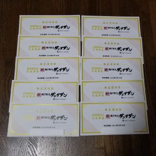 natty swanky 株主優待券 10000円分(レストラン/食事券)