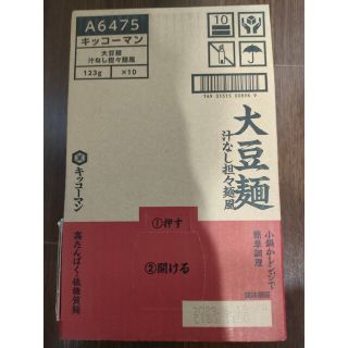 キッコーマン(キッコーマン)のキッコーマン　大豆麺　汁なし担々麺風　10袋(ダイエット食品)