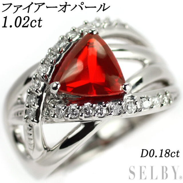 Pt900 ファイアーオパール ダイヤモンド リング 1.02ct D0.18ct