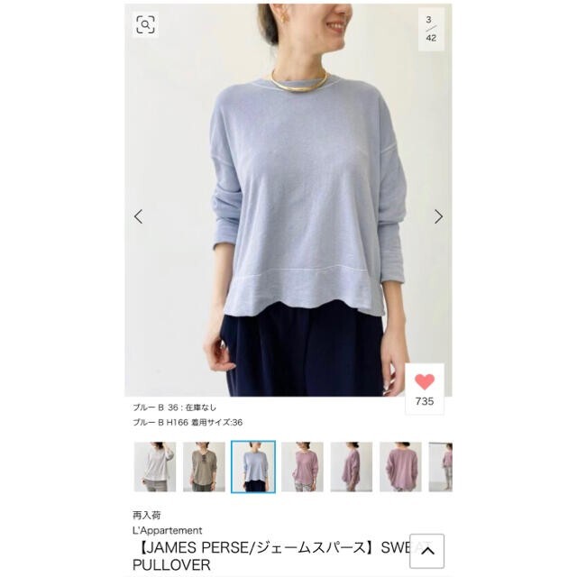 L'Appartement【JAMES PERSE】SWEAT Pullover 1