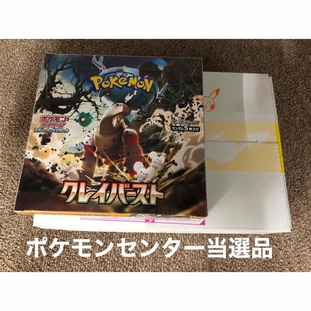 ポケモンセンター　ポケモンカード　クレイバースト　シュリンク付きbox