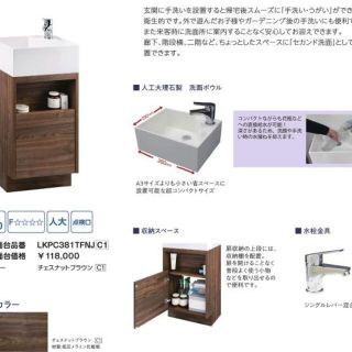 洗面台 手洗い器 アサヒ衛陶 コンパクト洗面台 トイレや玄関などに