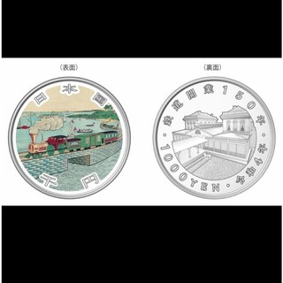 【新品・未開封】鉄道開業１５０周年記念千円銀貨幣 造幣局(貨幣)