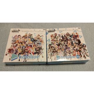 ヴァイスシュヴァルツ(ヴァイスシュヴァルツ)のヴァイスシュヴァルツ　ホロライブ　vol.1  vol.2 BOXセット(Box/デッキ/パック)