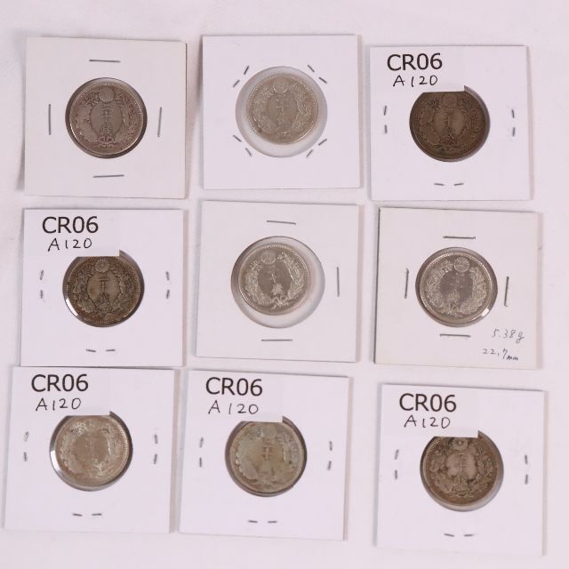 美術品貨幣　龍20銭銀貨9枚セット　古銭　コレクター貨幣