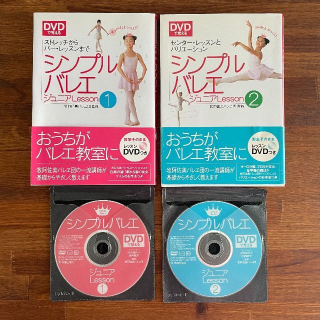 DVD付 シンプルバレエ ジュニア Lesson 1&2 エンタメ/ホビーの本(趣味/スポーツ/実用)の商品写真