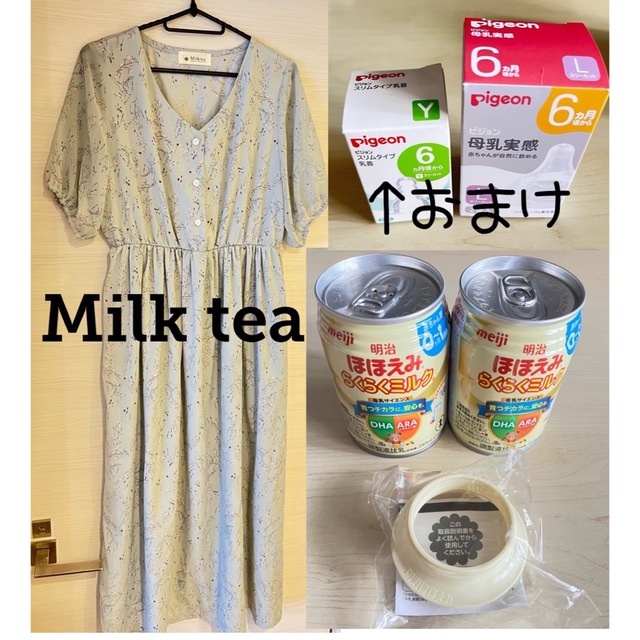 【taitai様専用】Milk teaワンピース&ほほえみミルク缶＋おまけ キッズ/ベビー/マタニティのマタニティ(マタニティワンピース)の商品写真