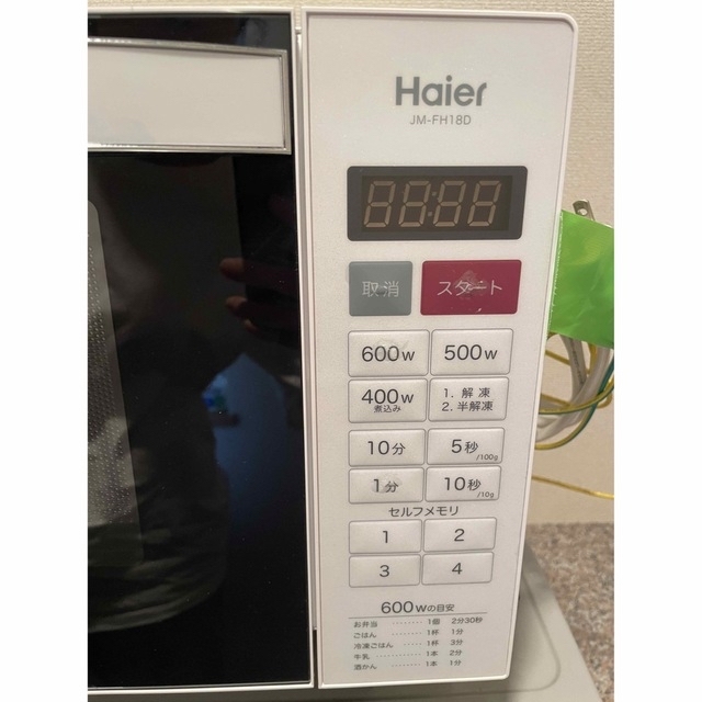 Haier(ハイアール)のハイアール　電子レンジ スマホ/家電/カメラの調理家電(電子レンジ)の商品写真