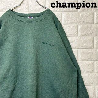 チャンピオン(Champion)の希少カラー★チャンピオンChampion ビッグスウェットトレーナー 刺繍胸ロゴ(スウェット)