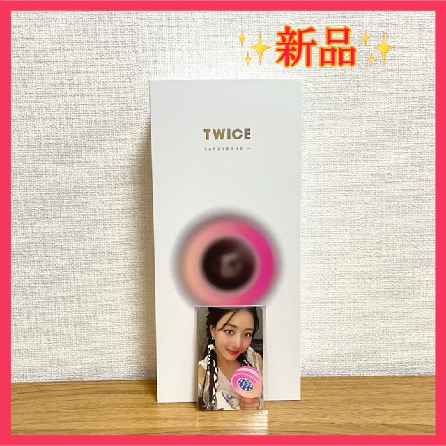 TWICE - ✨新品✨ ジヒョ付 TWICE CANDYBONG ∞ペンライトVER.3の通販 ...