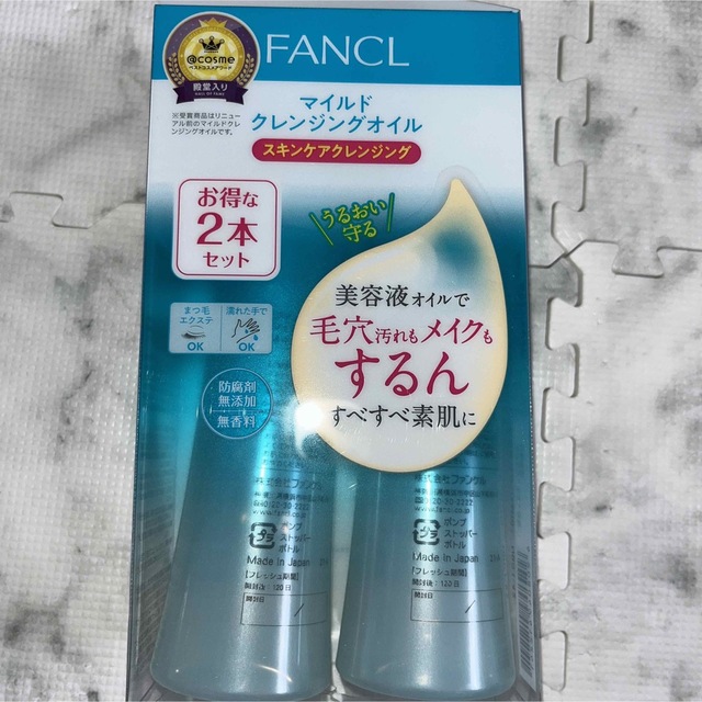 FANCL(ファンケル)のFANCL マイルドクレンジングオイル120ml×2本 コスメ/美容のスキンケア/基礎化粧品(クレンジング/メイク落とし)の商品写真