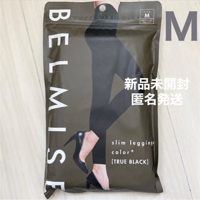 ベルミス スリムレギンス カラープラス ブラック 黒 Mサイズ ベルミス BELMISE レギンス 着圧 ブラック 黒
