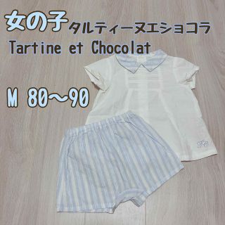 タルティーヌ エ ショコラ(Tartine et Chocolat)のにみ様　フォロー割適用(ワンピース)