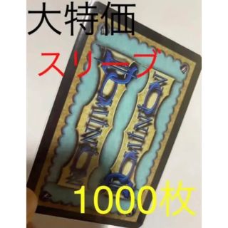 ドミニオン　スリーブ　ボードゲーム　ユーロサイズ　1000枚(その他)