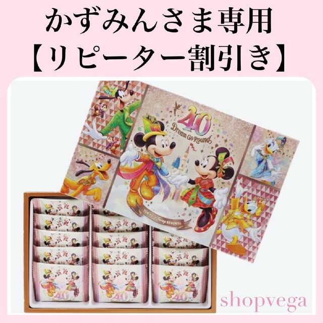 かずみんささま専用 【リピーターさま割り引き価格】 | フリマアプリ ラクマ