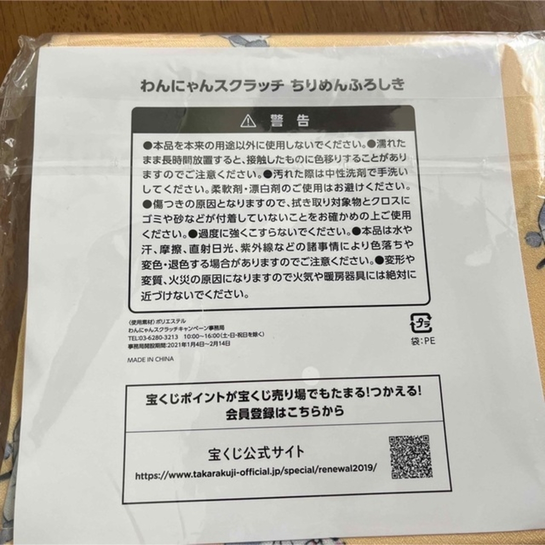 開運　犬と猫どっちも飼っていると毎日たのしい　ハンドタオル　ちりめん風呂敷3枚 エンタメ/ホビーのおもちゃ/ぬいぐるみ(キャラクターグッズ)の商品写真