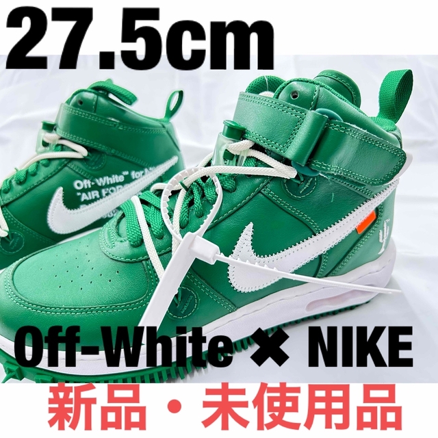 Off-White × Nike Air Force 1 パイングリーン27.5 | フリマアプリ ラクマ