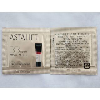 ASTALIFT - 40回分　BBクリーム　NBナチュラルベージュ SPF50+ PA++++