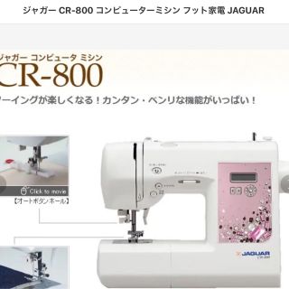 Jaguar - ロックミシン ジャガー EL-487DWの通販 by choki's shop