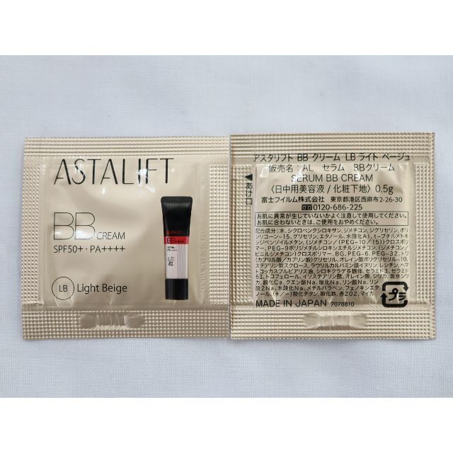 ASTALIFT(アスタリフト)の40回分　BBクリーム　LBライトベージュ SPF50+ PA++++ コスメ/美容のベースメイク/化粧品(BBクリーム)の商品写真