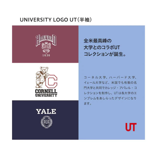 UNIQLO(ユニクロ)の【新品未使用】ユニクロKIDS UNIVERSITYLOGO UT(半袖)120 キッズ/ベビー/マタニティのキッズ服男の子用(90cm~)(Tシャツ/カットソー)の商品写真