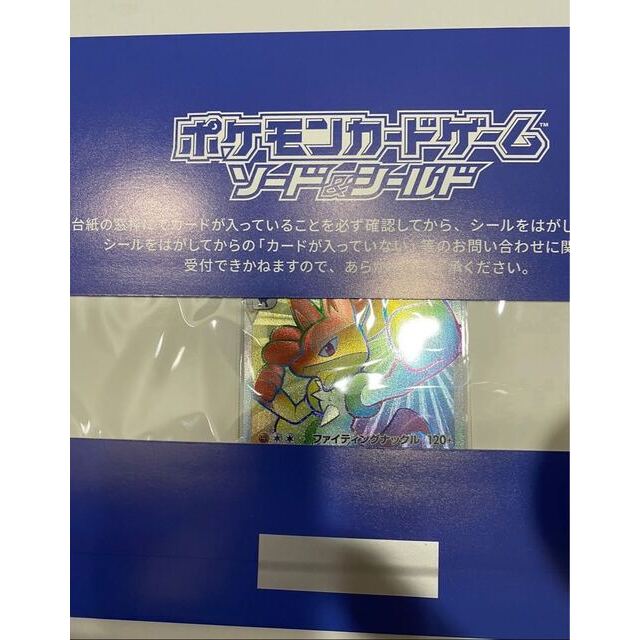新品本物 ポケモン お家でシールド戦 未開封 ルカリオHR - シングル