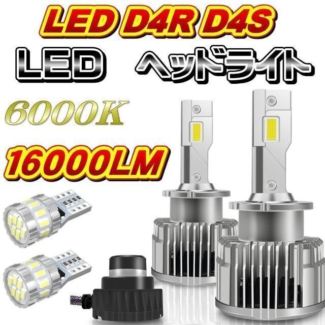 led d4s d4r ヘッドライト 16000 ルーメン 35W 爆光 M3