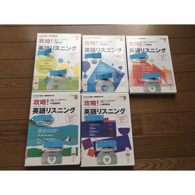 NHKラジオ講座　英語テキスト&CDセット エンタメ/ホビーの本(語学/参考書)の商品写真