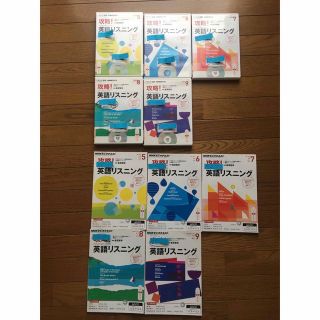 NHKラジオ講座　英語テキスト&CDセット(語学/参考書)