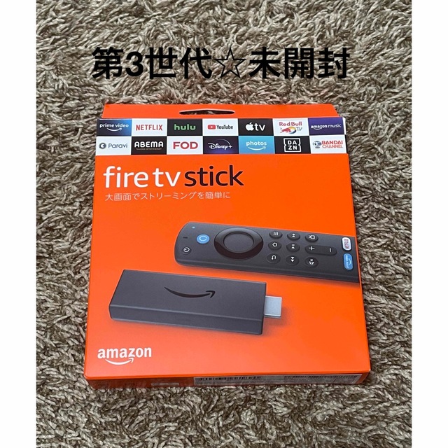 【新品未開封】fire tv stick 第3世代 スマホ/家電/カメラのテレビ/映像機器(その他)の商品写真