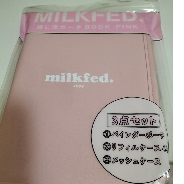 【専売】ＭＩＬＫＦＥＤ．推し活ポーチＢＯＯＫ　ＰＩＮＫ エンタメ/ホビーの本(その他)の商品写真