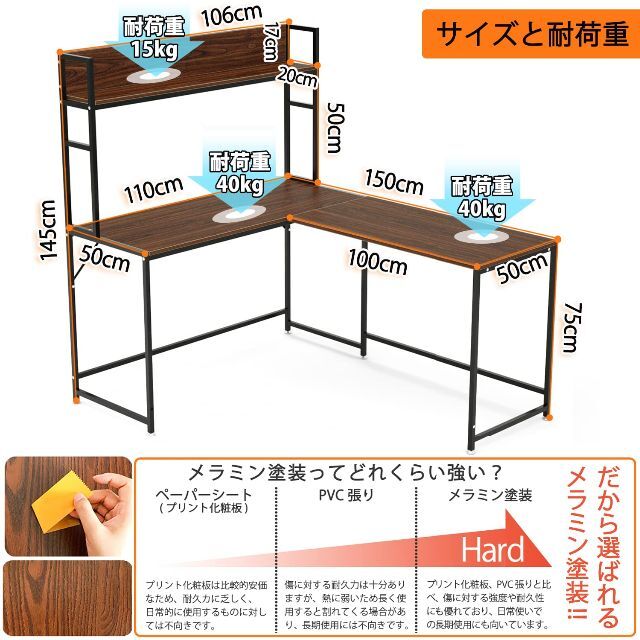 パソコンデスク l字デスク 幅150 テレワーク用 DEWEL 左右入替可能 モ