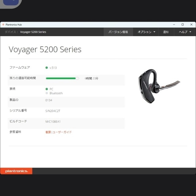 PLANTRONICS ワイヤレス イヤホン Voyager 5200 スマホ/家電/カメラのオーディオ機器(ヘッドフォン/イヤフォン)の商品写真