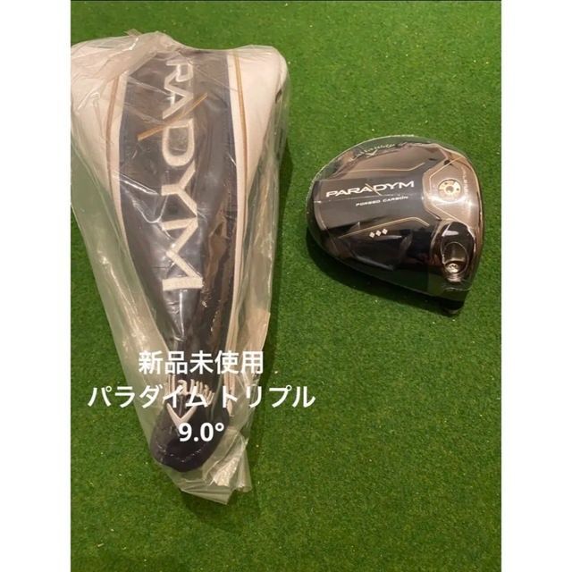 クラブ 新品 未使用 キャロウェイ パラダイム トリプルダイヤモンド