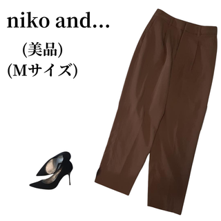 ニコアンド(niko and...)のniko and... ニコアンド テーパードパンツ 匿名配送(その他)