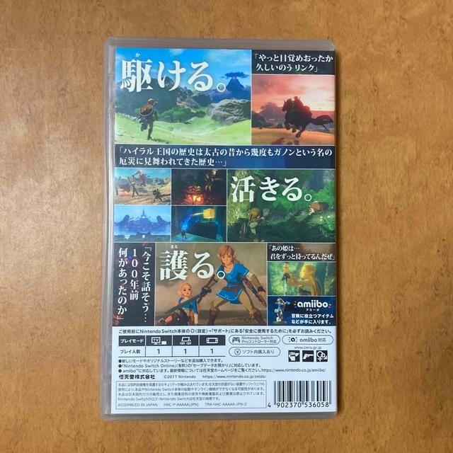 任天堂(ニンテンドウ)のゼルダの伝説 ブレス オブ ザ ワイルド Switch エンタメ/ホビーのゲームソフト/ゲーム機本体(家庭用ゲームソフト)の商品写真