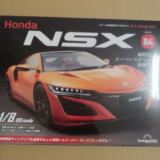 ホンダ(ホンダ)の週刊 Honda NSX (ホンダエヌエスエックス) 2023年 5/2号(その他)