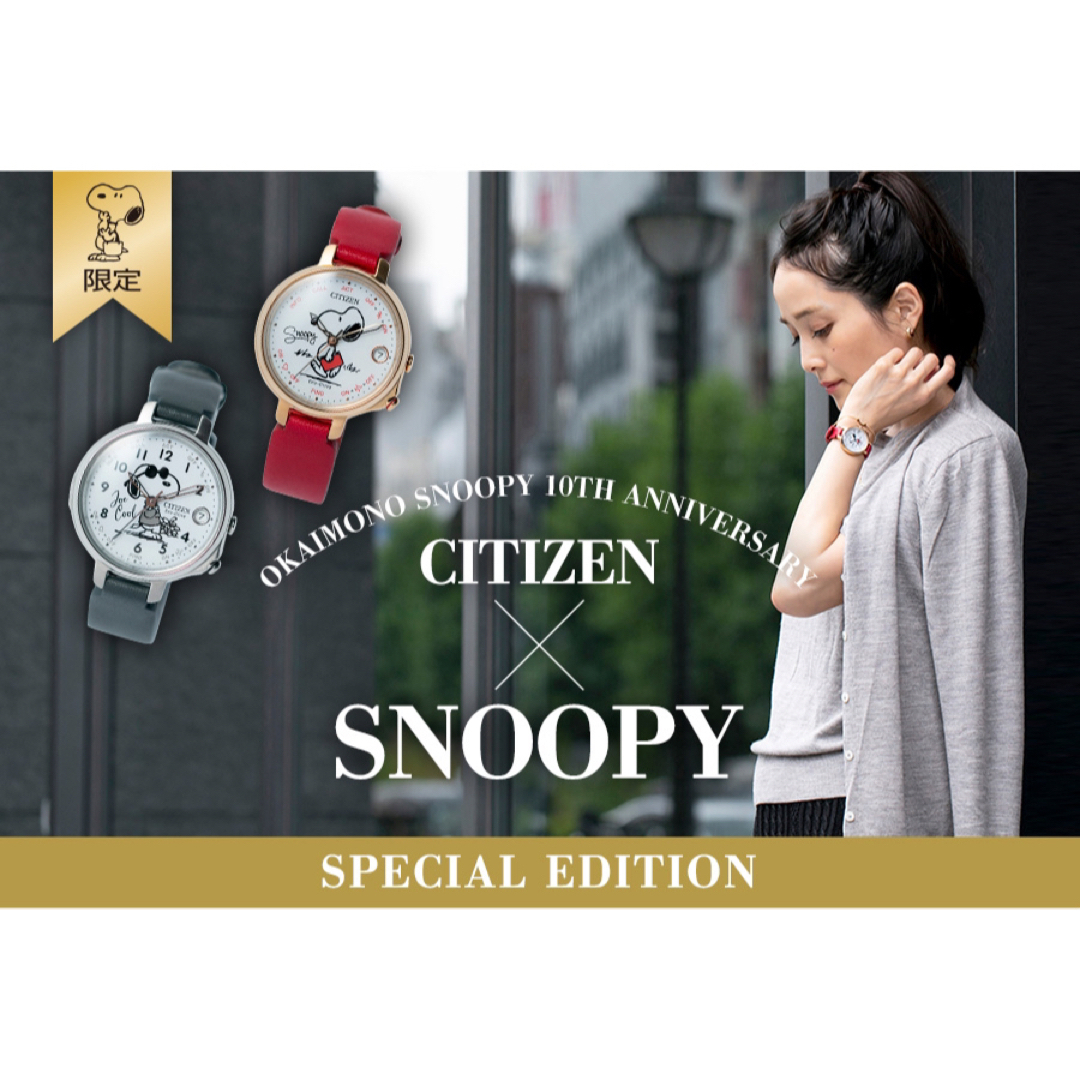 CITIZEN スヌーピー JOE COOL 腕時計 おかいものSNOOPY CITIZEN スヌーピー JOE COOL 腕時計 おかいものSNOOPY