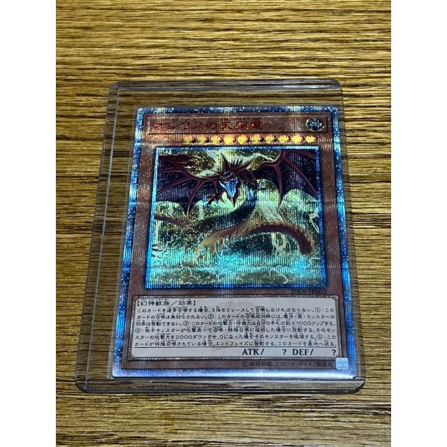PSA10】オシリスの天空竜 20th シークレット 20DS-JP002