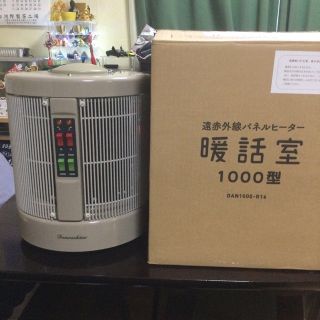 遠赤外線　パネルヒーター　暖話室　1000 型植毛加工モデル　状態に自信有(電気ヒーター)