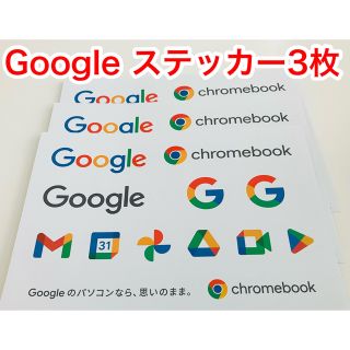 グーグル(Google)のGoogle ステッカー(その他)