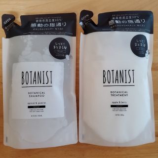 ボタニスト(BOTANIST)のボタニスト(モイスト) ボタニカルシャンプー&トリートメント詰め替えセット(シャンプー/コンディショナーセット)