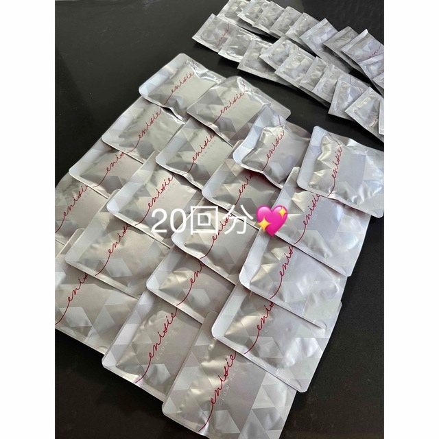 エニシーグローパック 20回分 12540円 即納/大容量 スキンケア/基礎