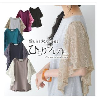 オシャレウォーカー(osharewalker)の【新品・未使用】n'OrLABELレース×シフォン変形フレア袖Tシャツ(Tシャツ(半袖/袖なし))