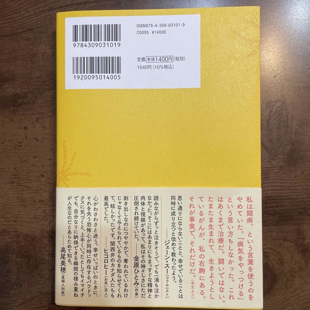 くもをさがす エンタメ/ホビーの本(文学/小説)の商品写真