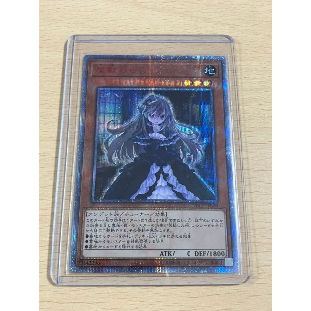 【特価】【PSA10】屋敷わらし 20thシークレットレア 遊戯王