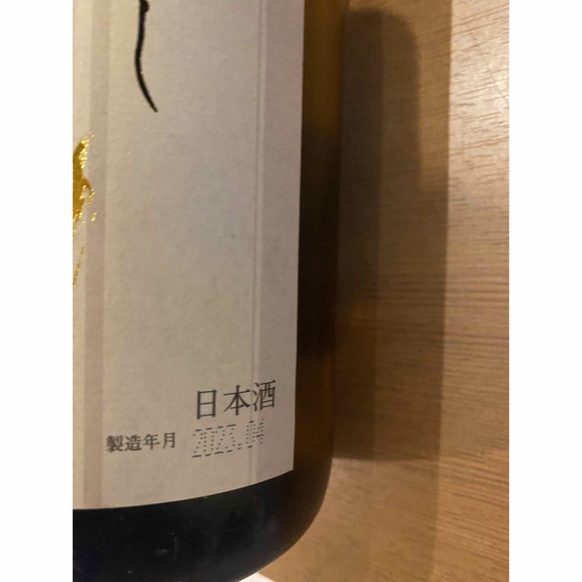 十四代 本丸秘伝玉返し2023年4月 クリスマス特集2020 19600円引き
